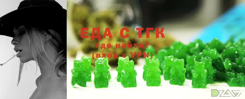 Еда ТГК конопля  Белогорск 