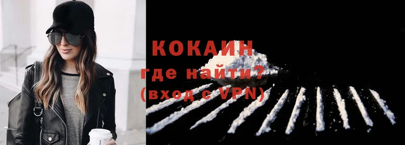 Cocaine 99%  ОМГ ОМГ ТОР  Белогорск 