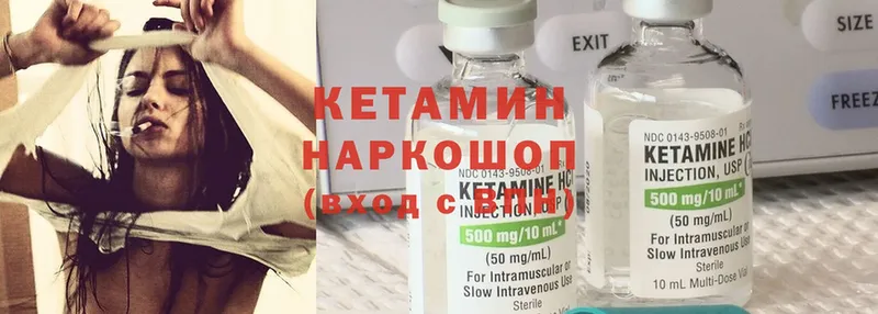 КЕТАМИН ketamine  Белогорск 