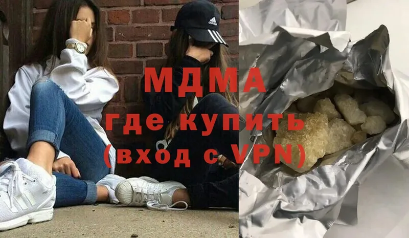 МДМА Molly  Белогорск 